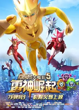 山村新曲